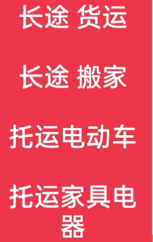 湖州到郯城搬家公司-湖州到郯城长途搬家公司