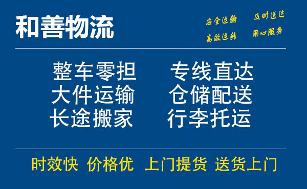 郯城电瓶车托运常熟到郯城搬家物流公司电瓶车行李空调运输-专线直达